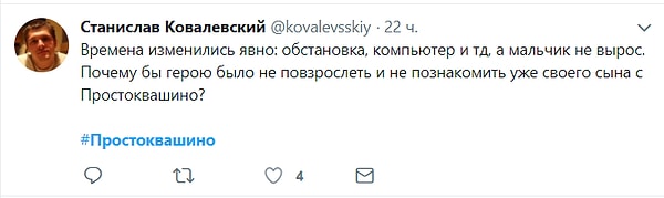 6. Были и люди, посчитавшие главным минусом сюжет, который за много лет не изменился.