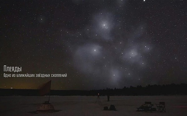 8. Плеяды