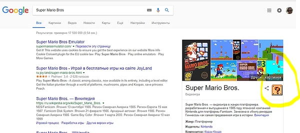 7. Если набрать "Super Mario Bros", то справа в графе ссылки вылезет знак вопроса, как в игре, и если нажать на него, то вылетит монетка со всем знакомым звуком