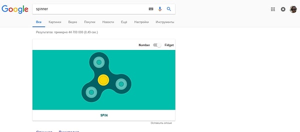 13. Если вы все еще не переболели эпидемией спиннеров, введите в поисковой строке "spinner" и крутите, сколько влезет