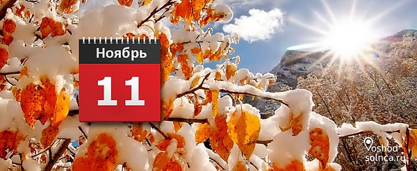 Духовные, трудолюбивые, романтичные, чувственные, динамичные