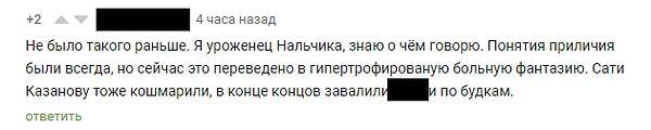 10. Безусловно, немусульманское и некавказское население России выступило с жесткой критикой в адрес хейтеров и призвало наказать тех, кто открыто выражает угрозы в адрес Дианы.