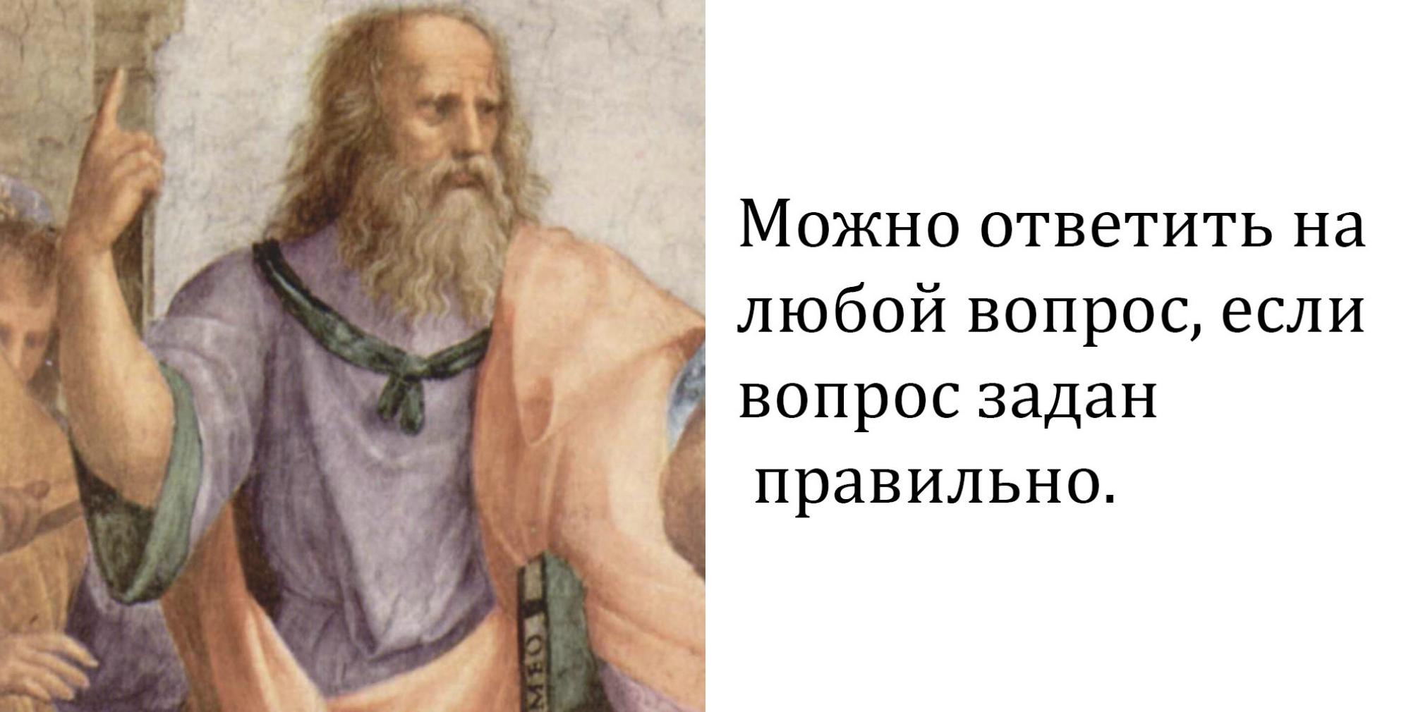 Платон бессмертие души