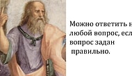 9 жизненных уроков от Платона, которые заставят вас изменить свой взгляд на мир