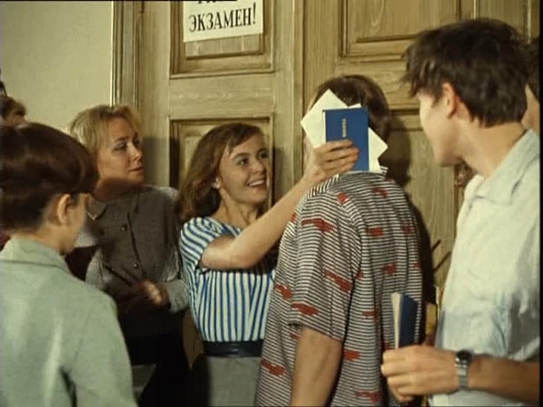 10. В каком институте учился Шурик?