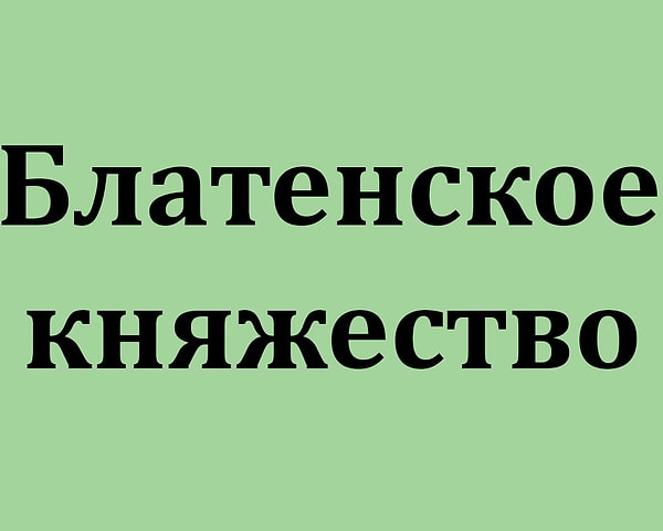 4. Называли ли так раньше Россию?