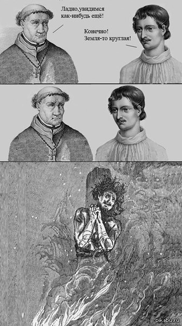 2. А, может, сторонники плоской Земли прилетели к нам на машине времени из 15-го века?!