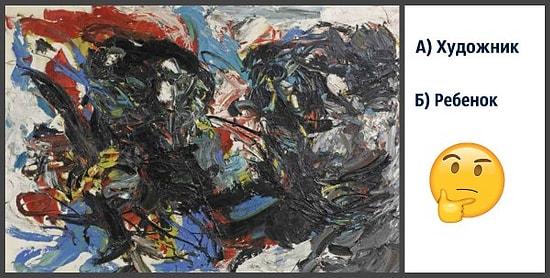 Вы знаток современного изобразительного искусства или же обладаете блестящей интуицией, если сможете справиться с этим тестом на 10/10