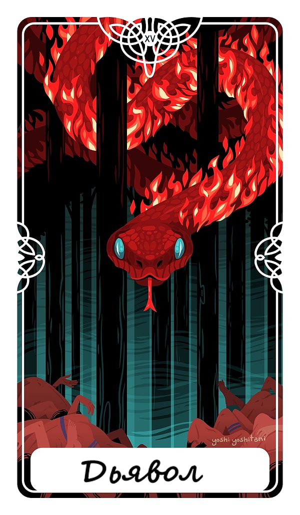 10. Козерог: Дьявол