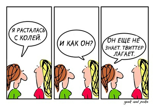 10. По секрету всему свету