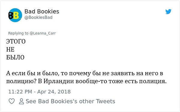 10. Хотя были и те, кто утверждал, что история - фейк, потому что с ними в Дублине такого не случалось.