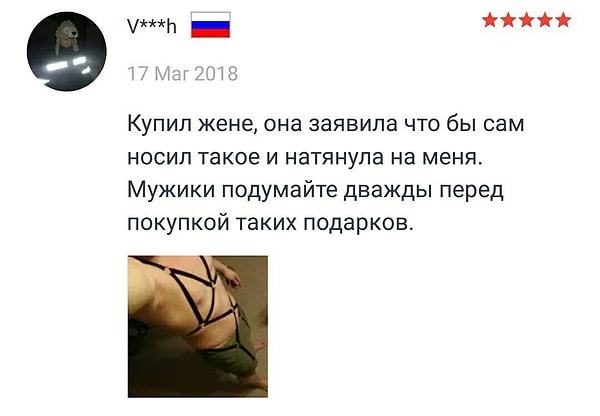 2. Думайте перед покупкой подарка