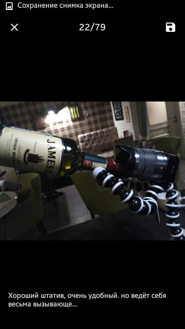 3. Развязный штатив