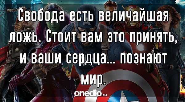 1. Итак, кто из персонажей сказал эту фразу?