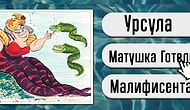 Тест: сможете ли вы узнать ВСЕХ этих диснеевских злодеев по их оригинальному образу