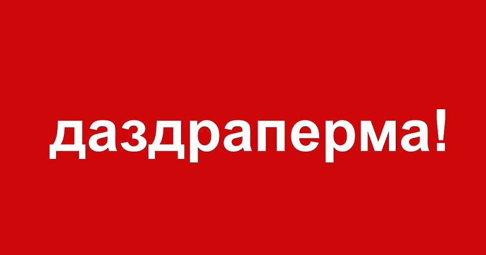Тест:  Только истинные знатоки истории сумеют разобраться в этих сокращениях и набрать в этом тесте 10/10