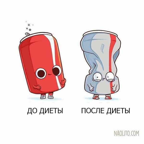 7. До и после диеты