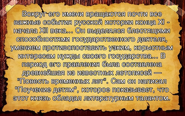 2. О каком князе идет речь?