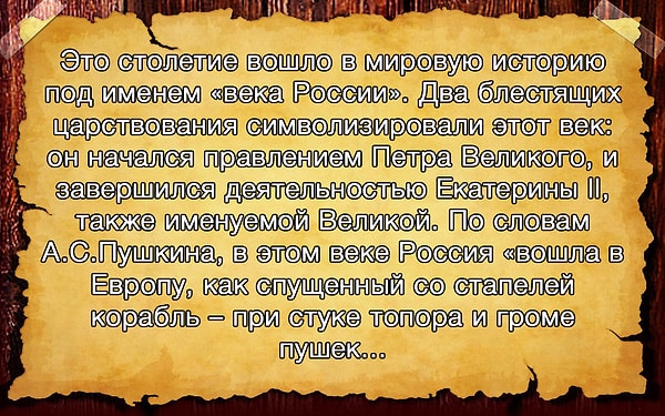 5. О каком столетии идет речь в документе?