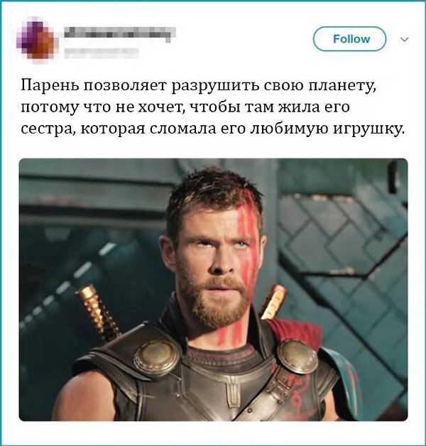 1. Тор: Рагнарёк