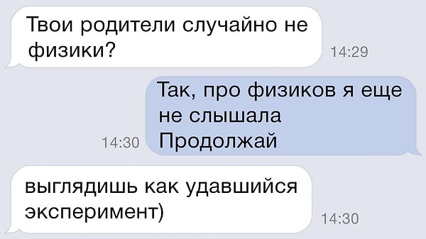 10. Еще одна вариация на тему "Твои родители случайно не..."
