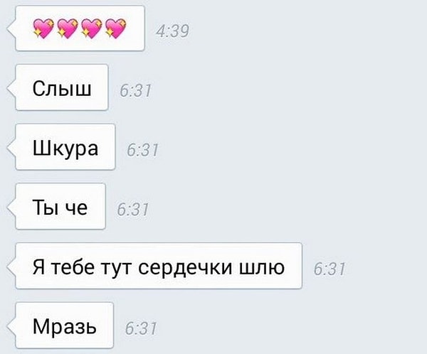 20. Правильно, девушки любят агрессивных самцов