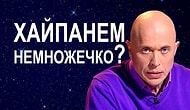 Тест: Можете считать, что вам 17 лет, если пройдёте этот тест на знание молодёжного сленга без единой ошибки