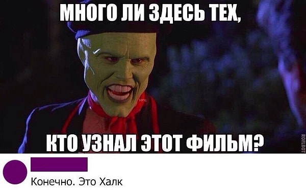 8. Ну нет же! Это "Шрек"!