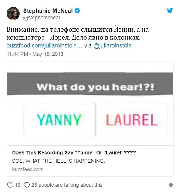 4. Некоторые пользователи Сети обратили внимание на то, что на разных устройствах запись звучит по-разному