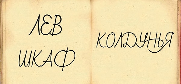 Сначала небольшая разминочка. Что это за книга?