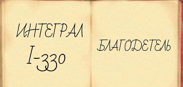 2. Что это за книга?