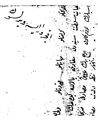 1802 sonlarına doğru Seyid Ali Efendi yerine Fransa'ya elçi atanan Halet Efendi, giderken yanında birtakım hediyeler de götürecektir.