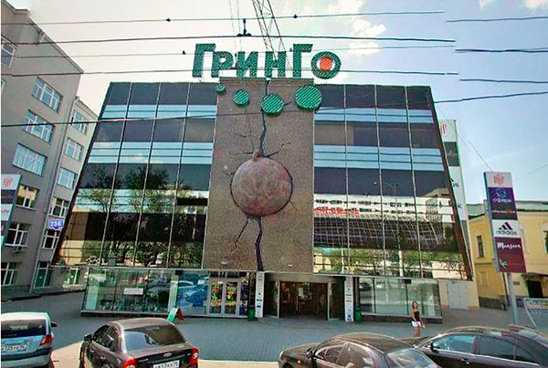 3. ТЦ "ГринГо" (Екатеринбург)