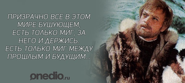 6. Продолжите культовую песню из кинофильма "Земля Санникова"...