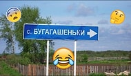 Сможете ли вы угадать, какие из этих смешных населенных пунктов действительно есть в России?
