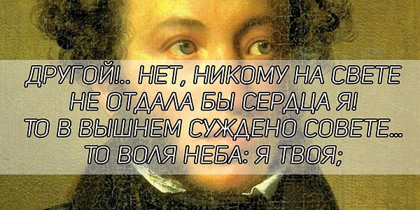 1. Итак, из какого произведения А.С. Пушкина эти строки?