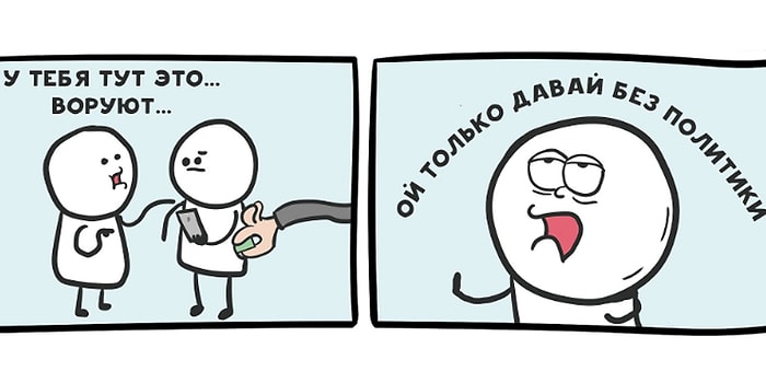 Комиксы на злобу дня от белорусского иллюстратора