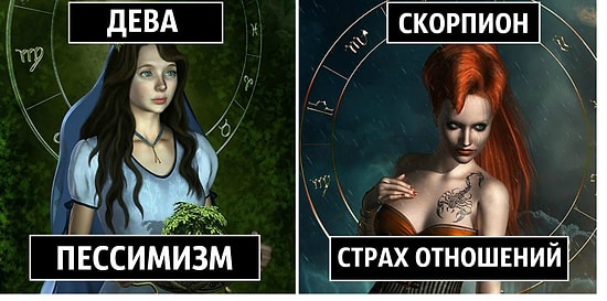 Какой секрет вы прячете от мира, согласно вашему знаку зодиака?