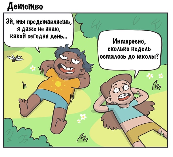 3. Летнее время