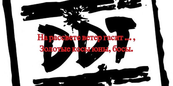 6. "Ночь-Людмила"