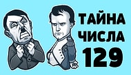 Об этих занимательных исторических фактах вам точно не рассказывали в школе!