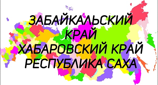 8. И, наконец, выберите область, граничащую с этими субъектами РФ: