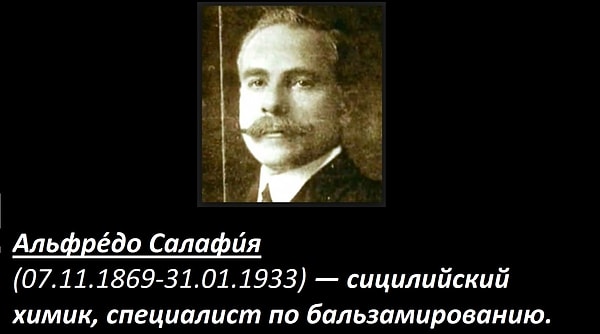 Розалия Ломбардо умерла 6 декабря 1920 года от пневмонии. Ее отец долго не мог пережить смерть малышки.