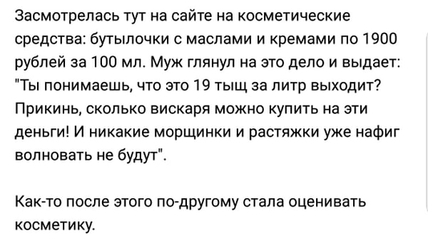 19. Повод задуматься