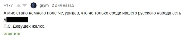 8. Нашлись, конечно, и те, кто не в бровь, а в глаз намекнул, что наши ребята делают то же самое, когда встречают иностранцев: