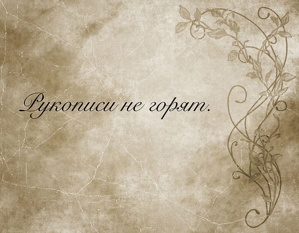 8. Эта бессмертная фраза принадлежит...