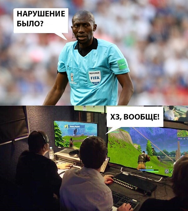 12. Немного о судействе