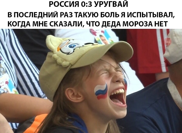 8. Мы знаем, что ты чувствуешь!