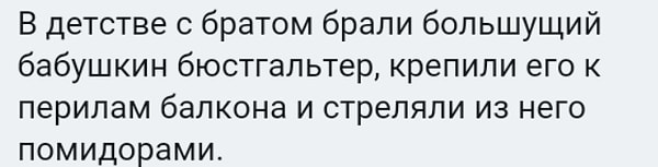 9. То еще развлекалово😃