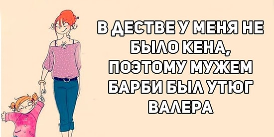 Уморительные истории о детстве, от которых на душе становится теплее